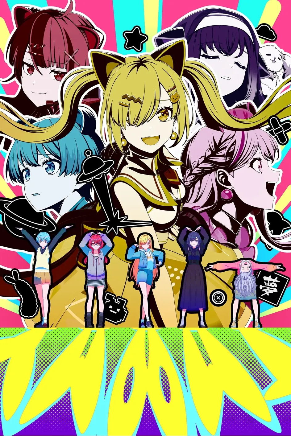 BanG Dream! YUME��MITA