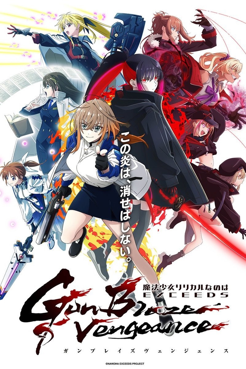 �����ҳ� ������ ������ EXCEEDS Gun Blaze Vengeance