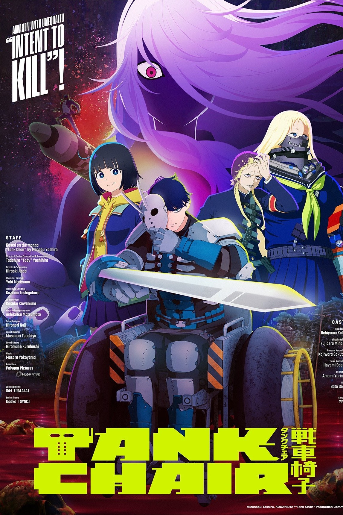 TANK CHAIR -��ũü��-